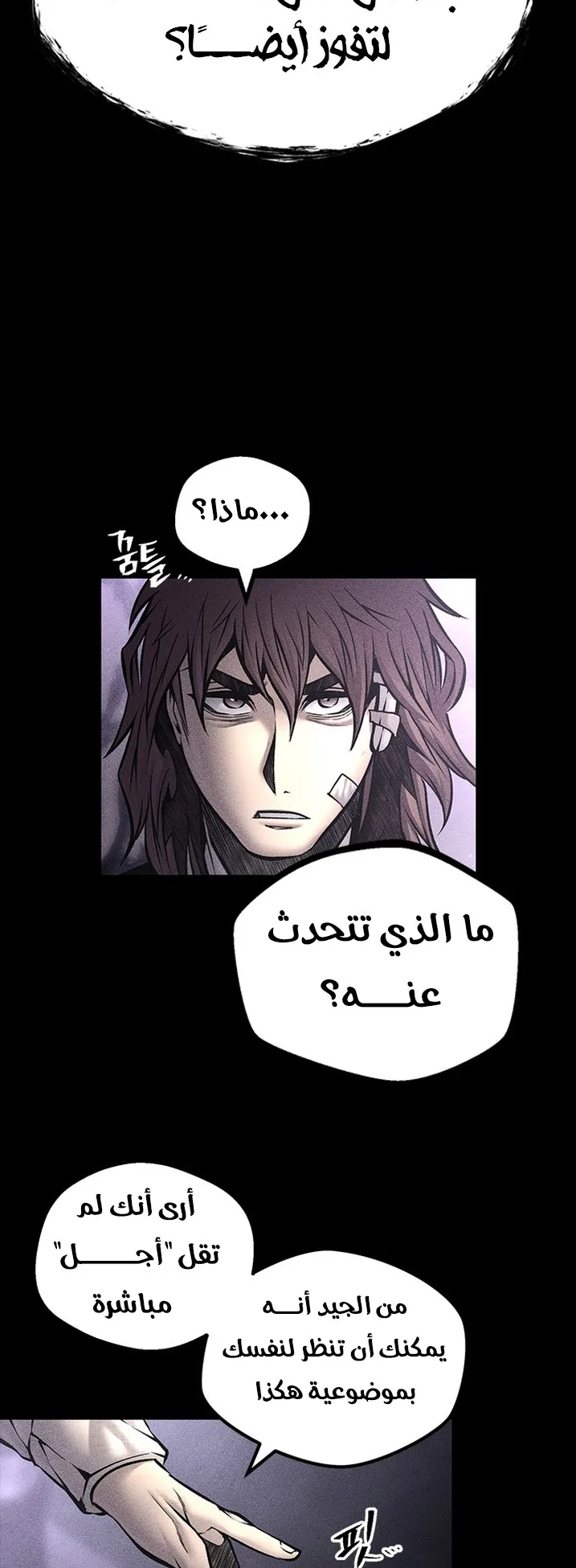 Festival of warriors الفصل 25 صفحة 52
