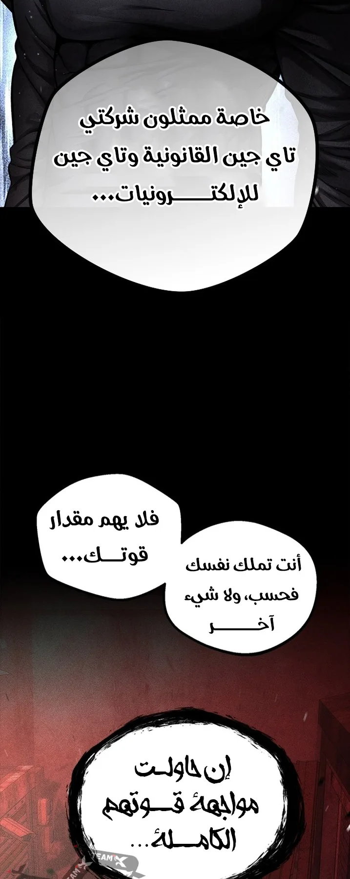 Festival of warriors الفصل 25 صفحة 57