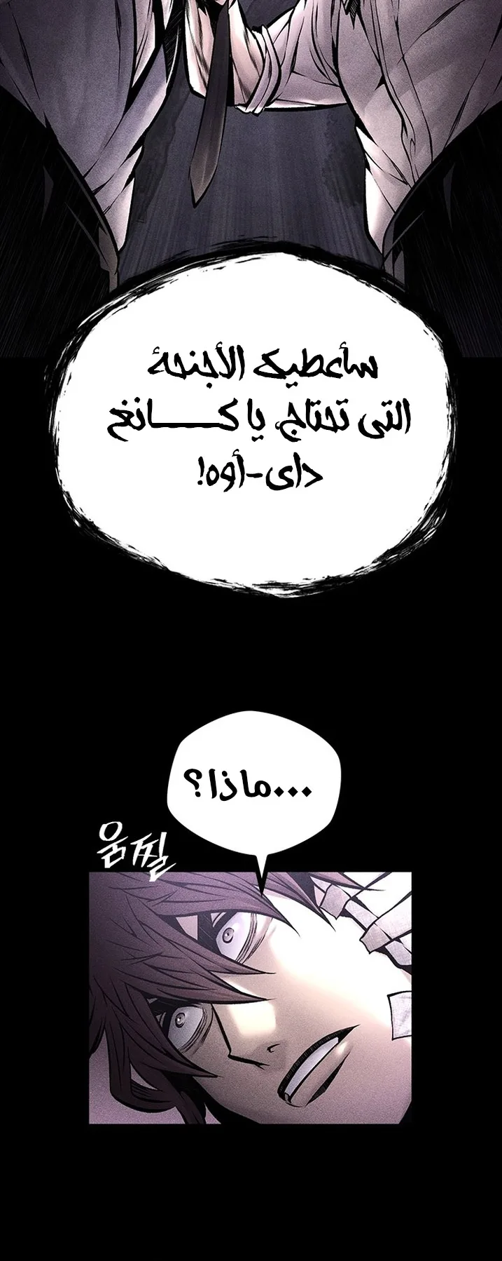 Festival of warriors الفصل 25 صفحة 63