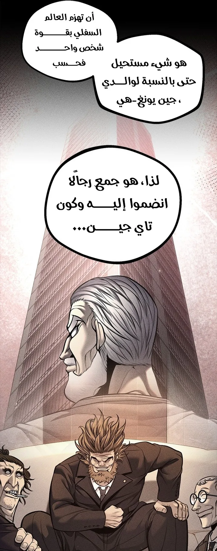 Festival of warriors الفصل 25 صفحة 64