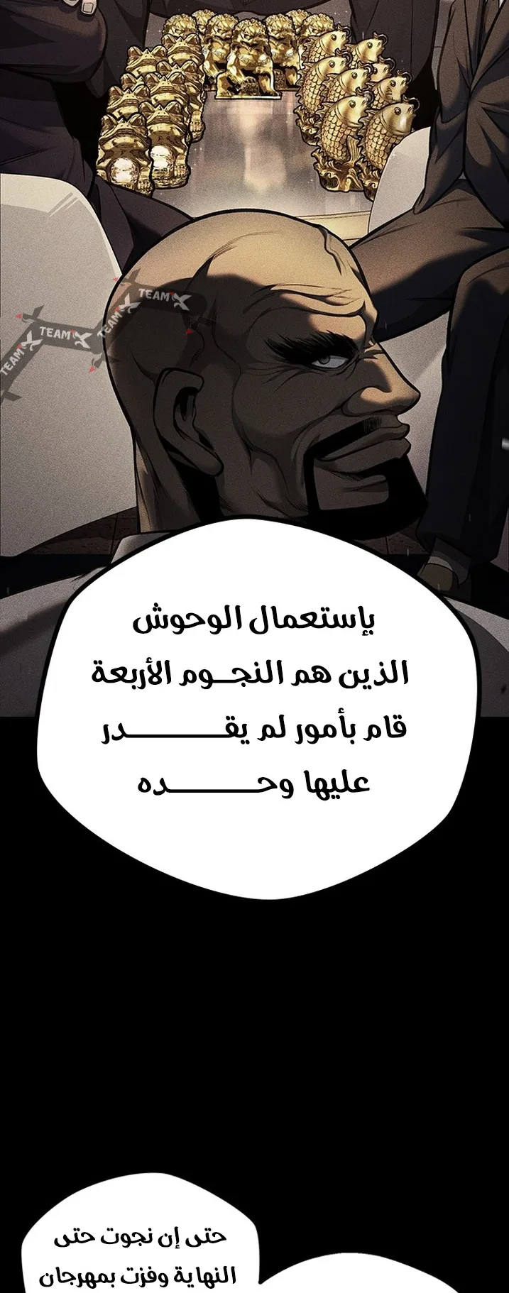 Festival of warriors الفصل 25 صفحة 65