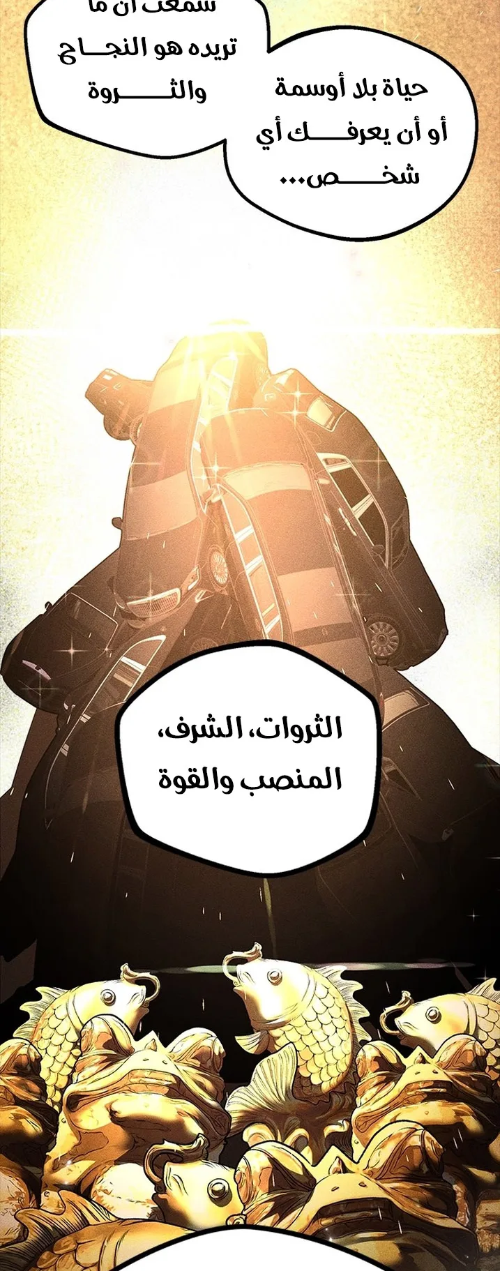 Festival of warriors الفصل 25 صفحة 67