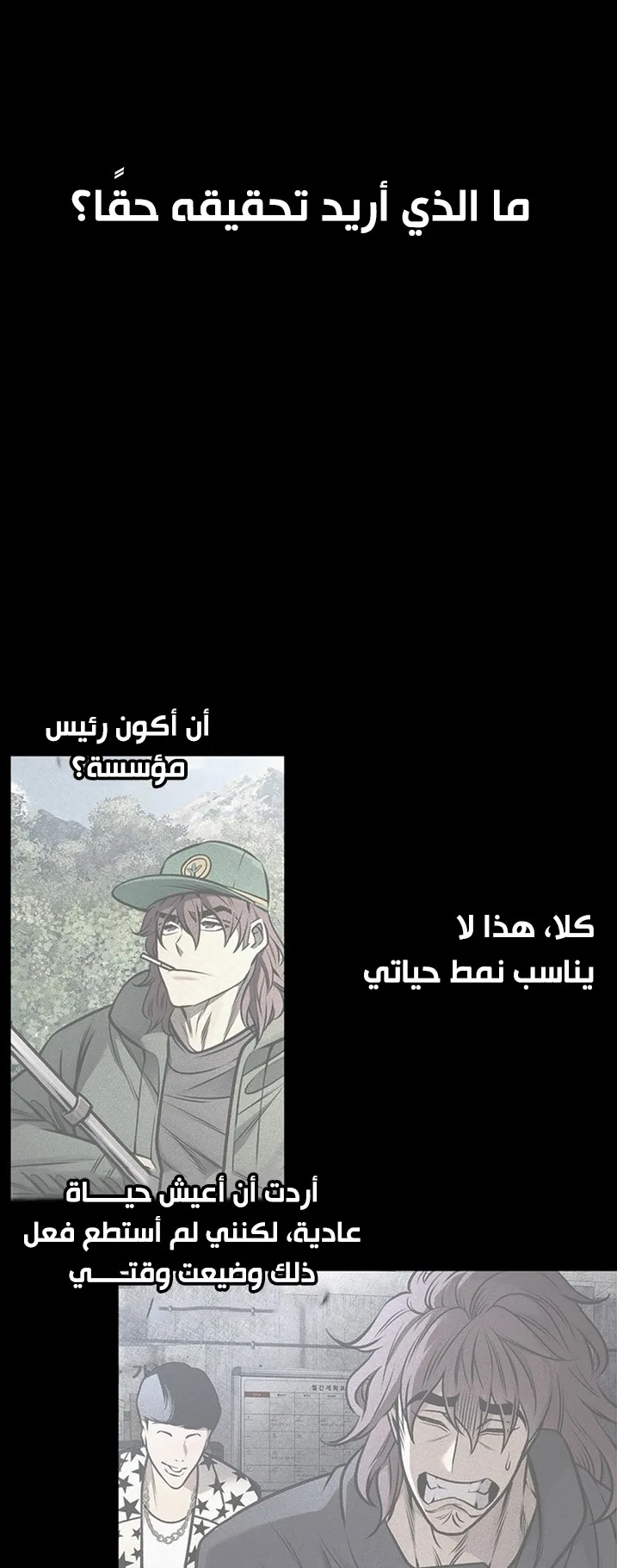 Festival of warriors الفصل 25 صفحة 69