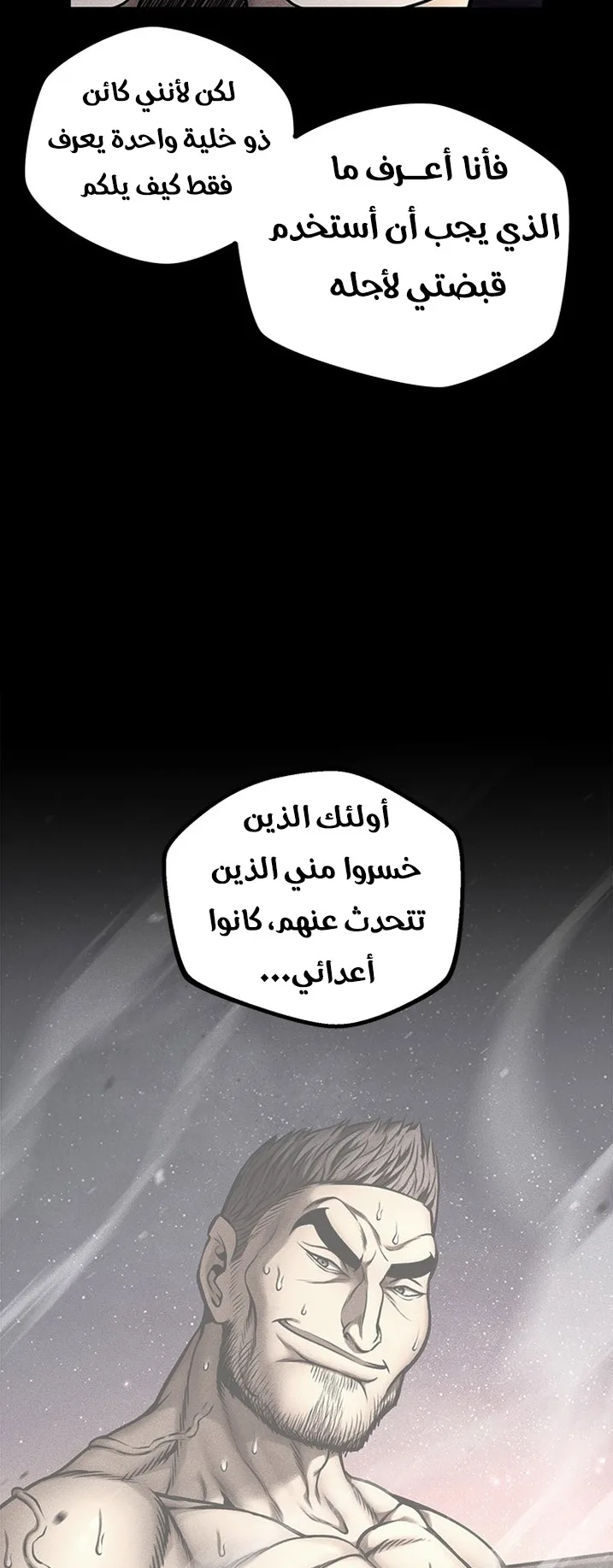 Festival of warriors الفصل 25 صفحة 74