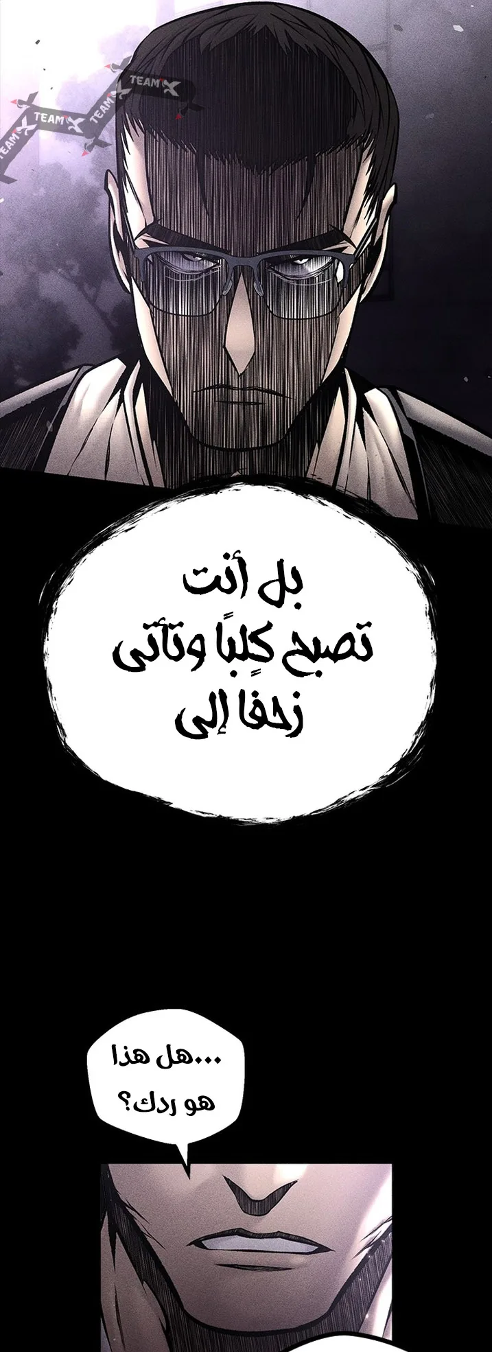 Festival of warriors الفصل 25 صفحة 78