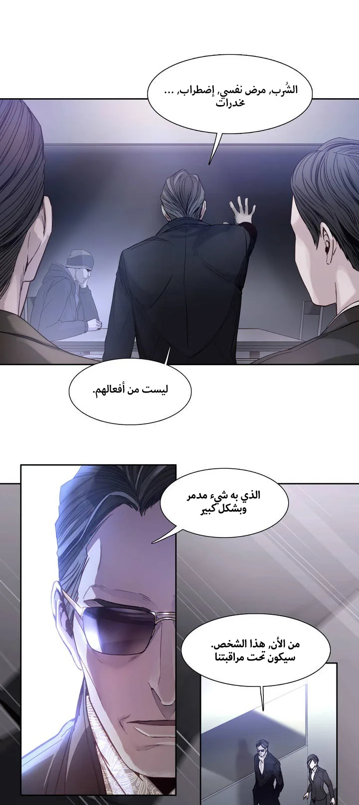 Unknown Code الفصل 2 صفحة 7