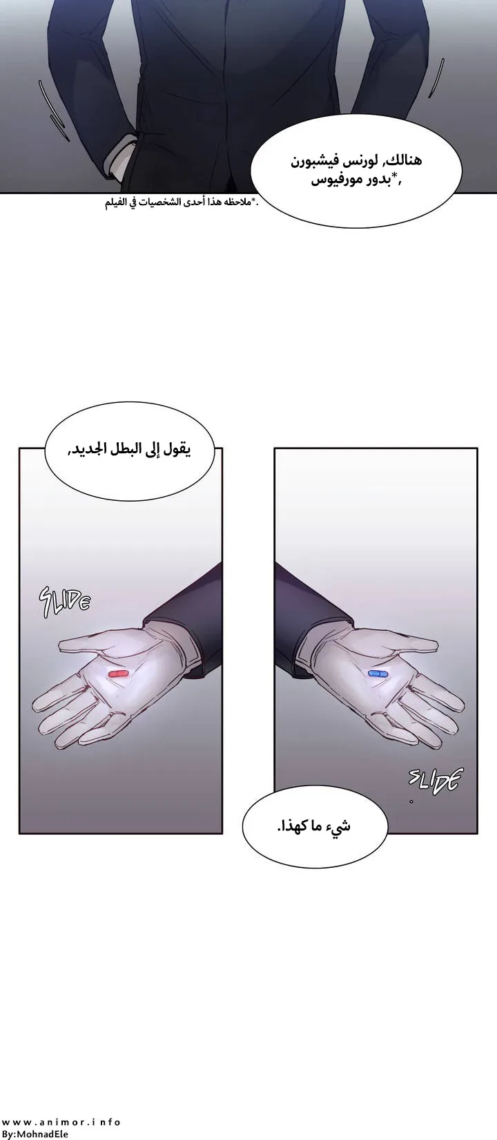 Unknown Code الفصل 2 صفحة 12