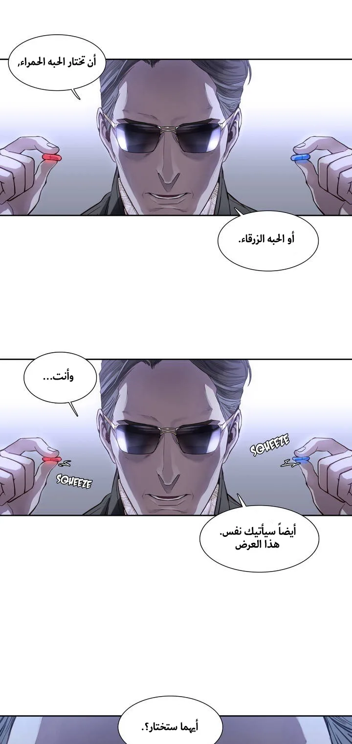 Unknown Code الفصل 2 صفحة 13