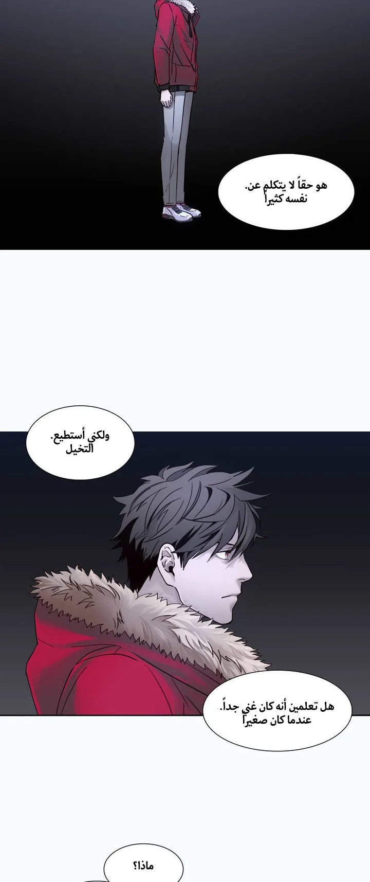 Unknown Code الفصل 2 صفحة 19