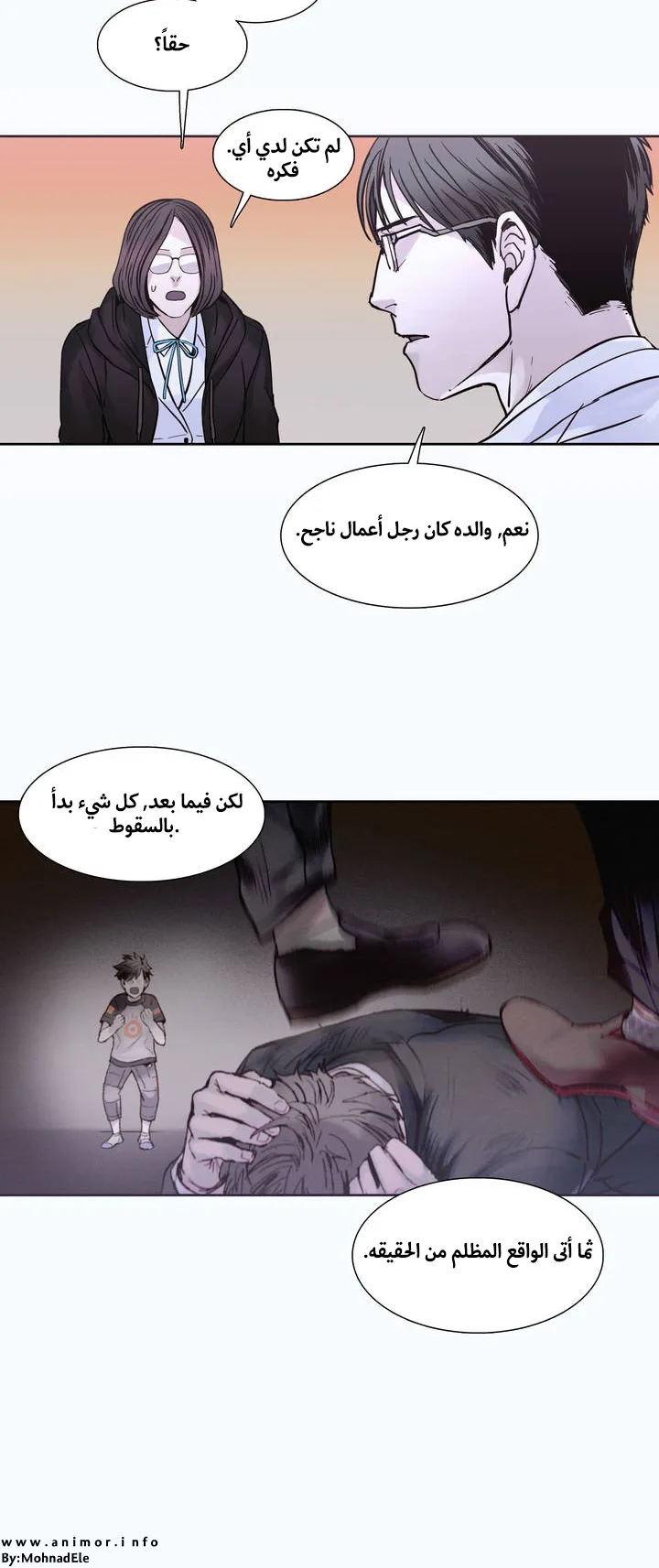 Unknown Code الفصل 2 صفحة 20