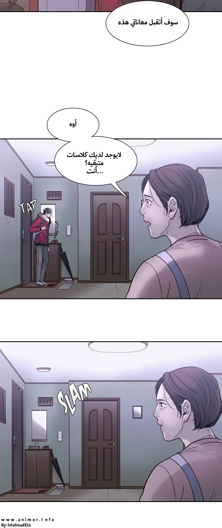 Unknown Code الفصل 2 صفحة 23