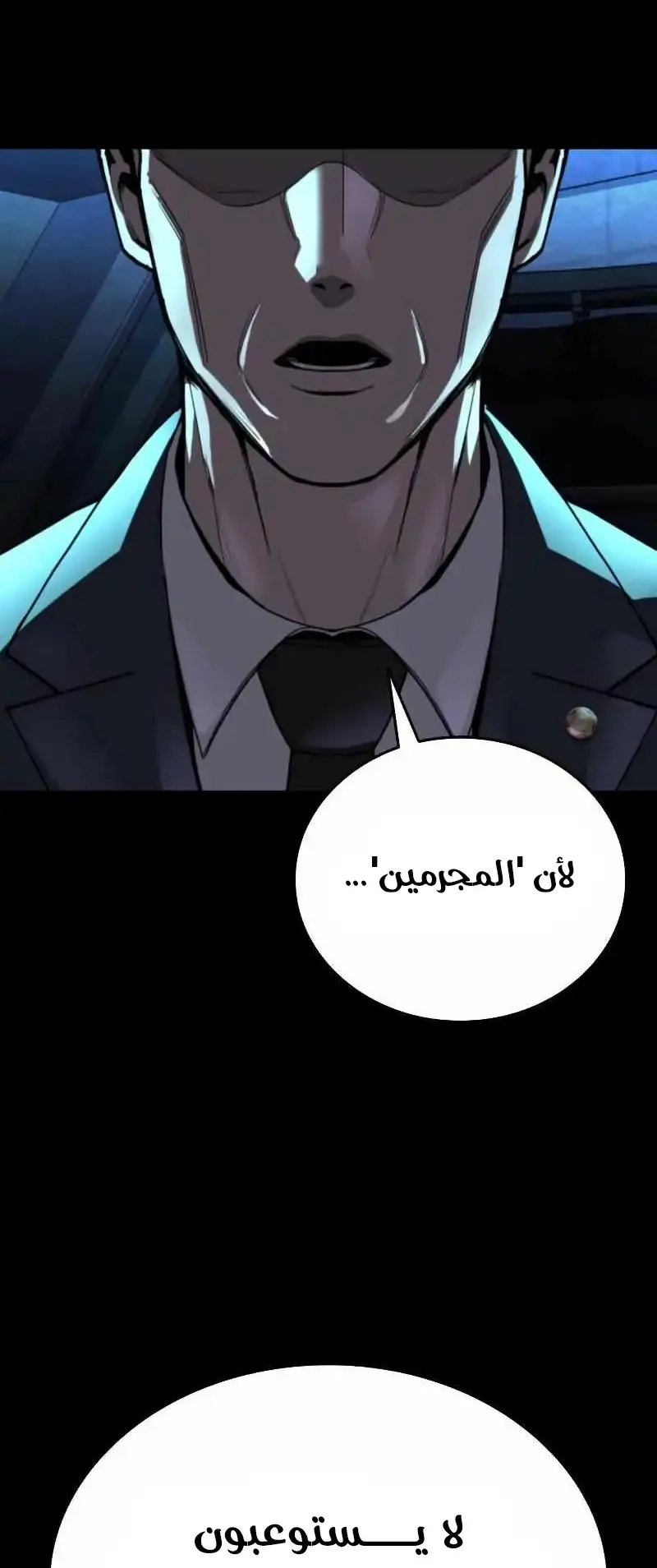 Justice Served الفصل 0 صفحة 6