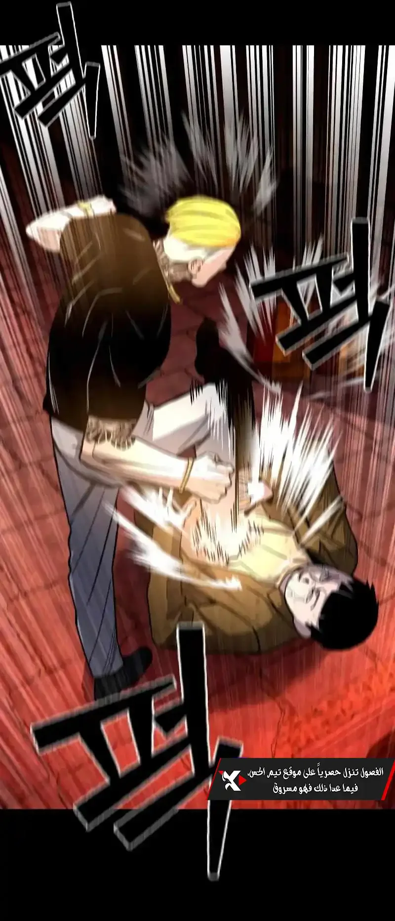 Justice Served الفصل 0 صفحة 8