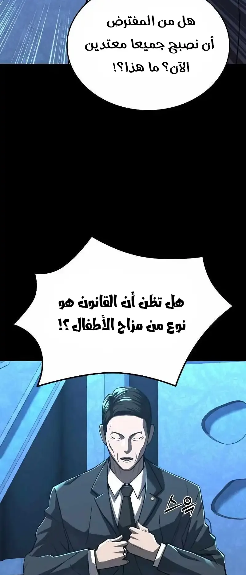 Justice Served الفصل 0 صفحة 13