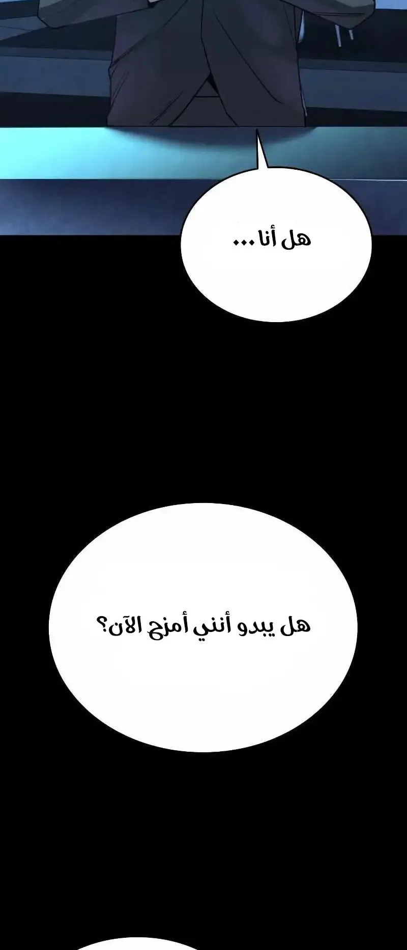 Justice Served الفصل 0 صفحة 14