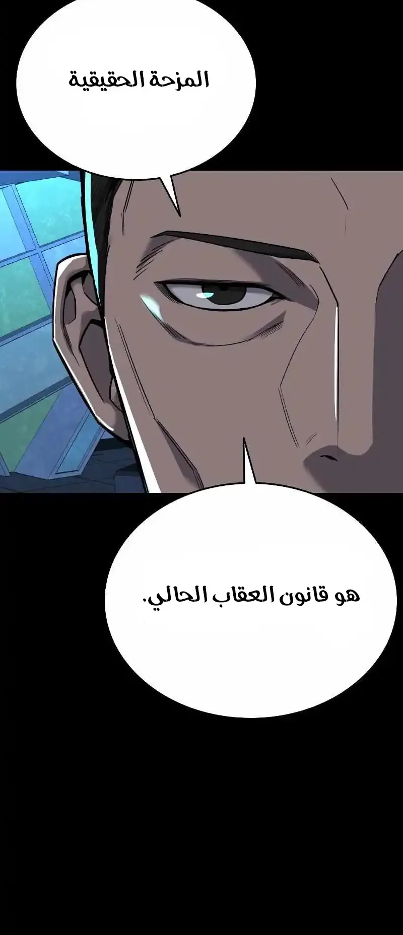 Justice Served الفصل 0 صفحة 15