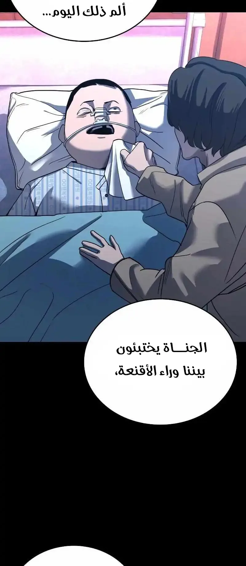 Justice Served الفصل 0 صفحة 19