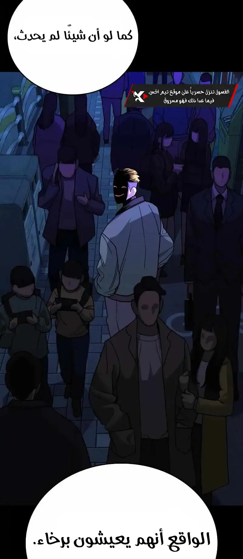 Justice Served الفصل 0 صفحة 20