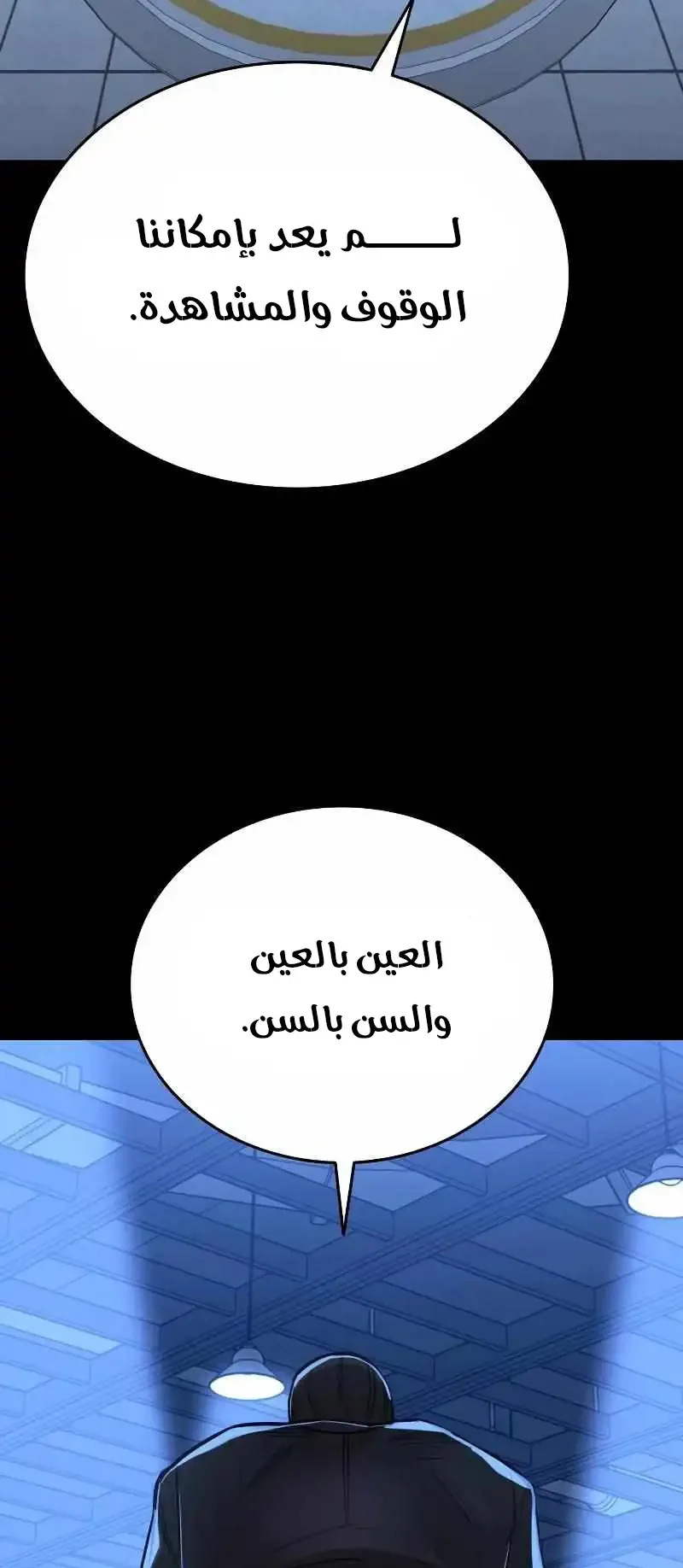 Justice Served الفصل 0 صفحة 22