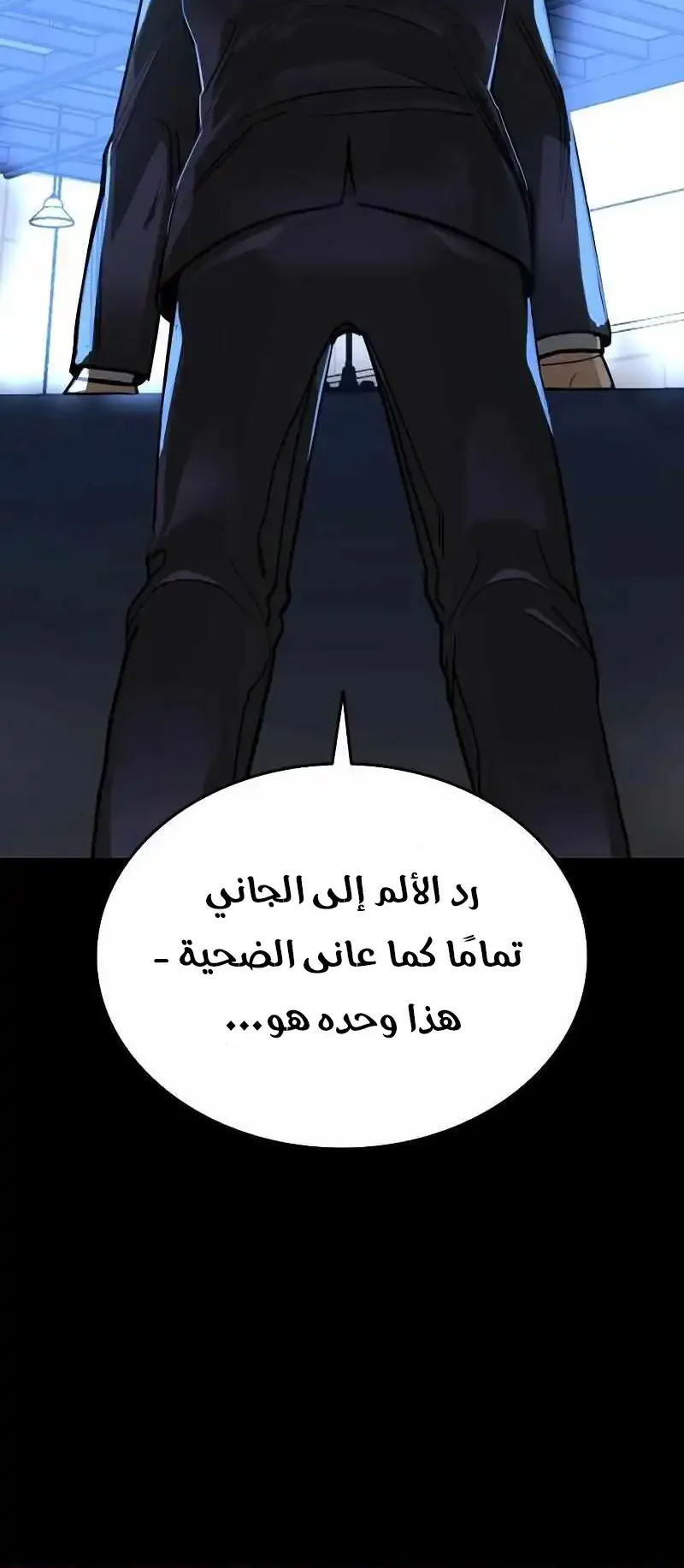 Justice Served الفصل 0 صفحة 23