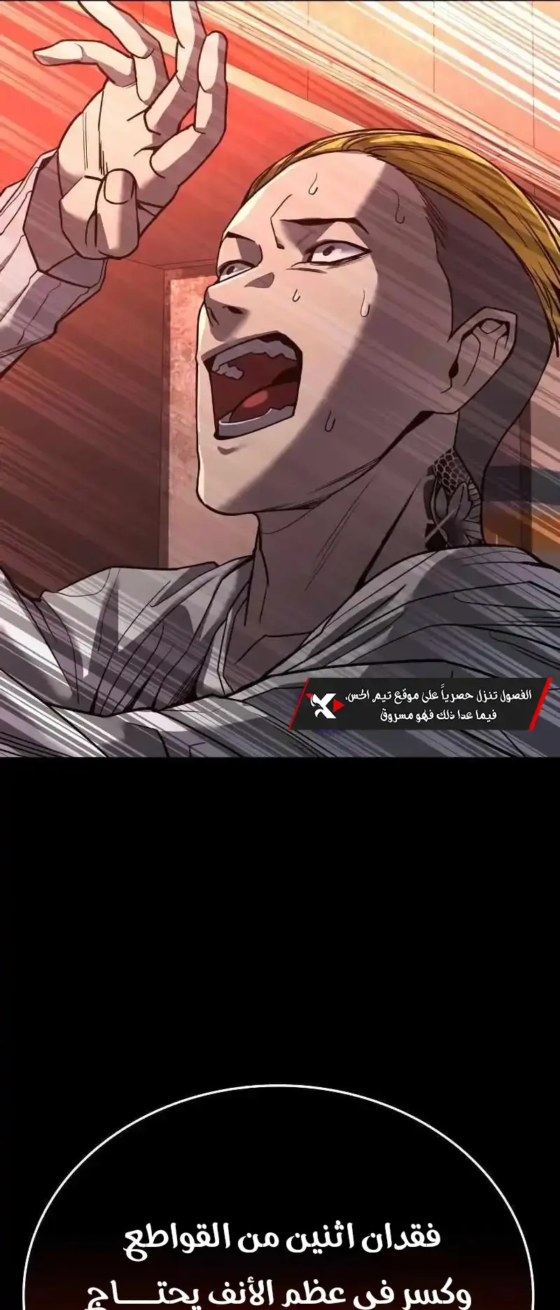 Justice Served الفصل 0 صفحة 24
