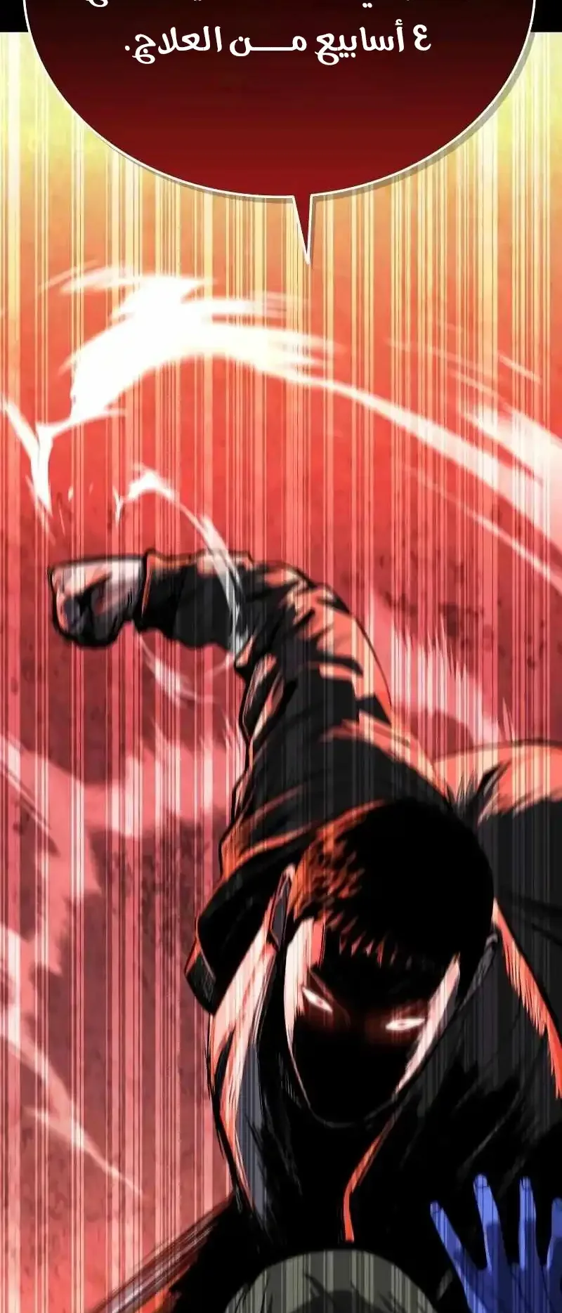 Justice Served الفصل 0 صفحة 25