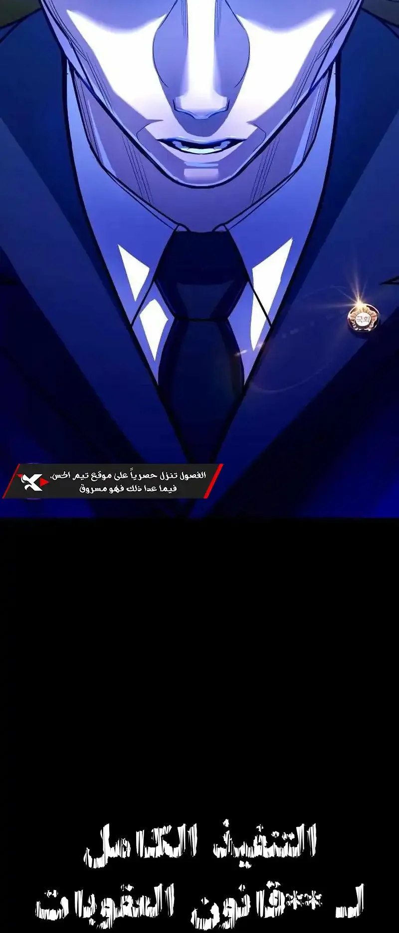 Justice Served الفصل 0 صفحة 29