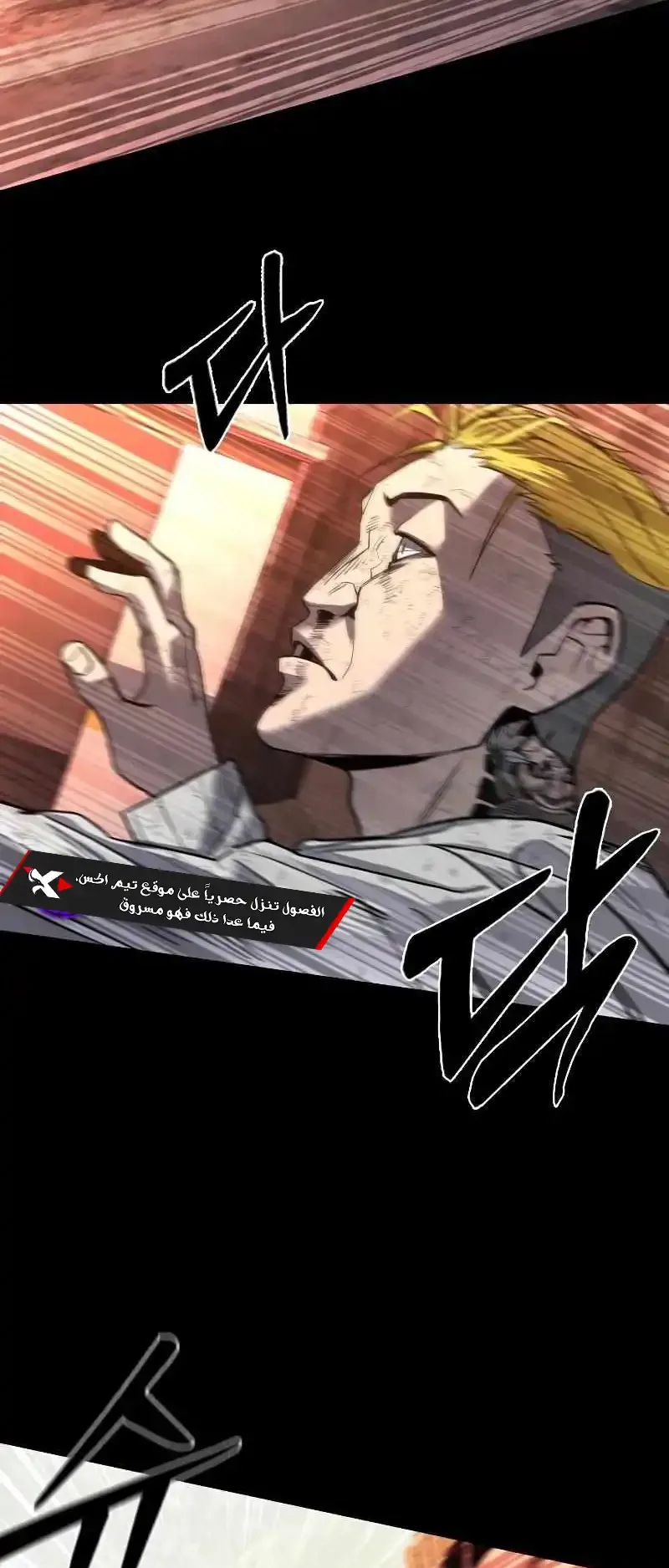Justice Served الفصل 0 صفحة 32