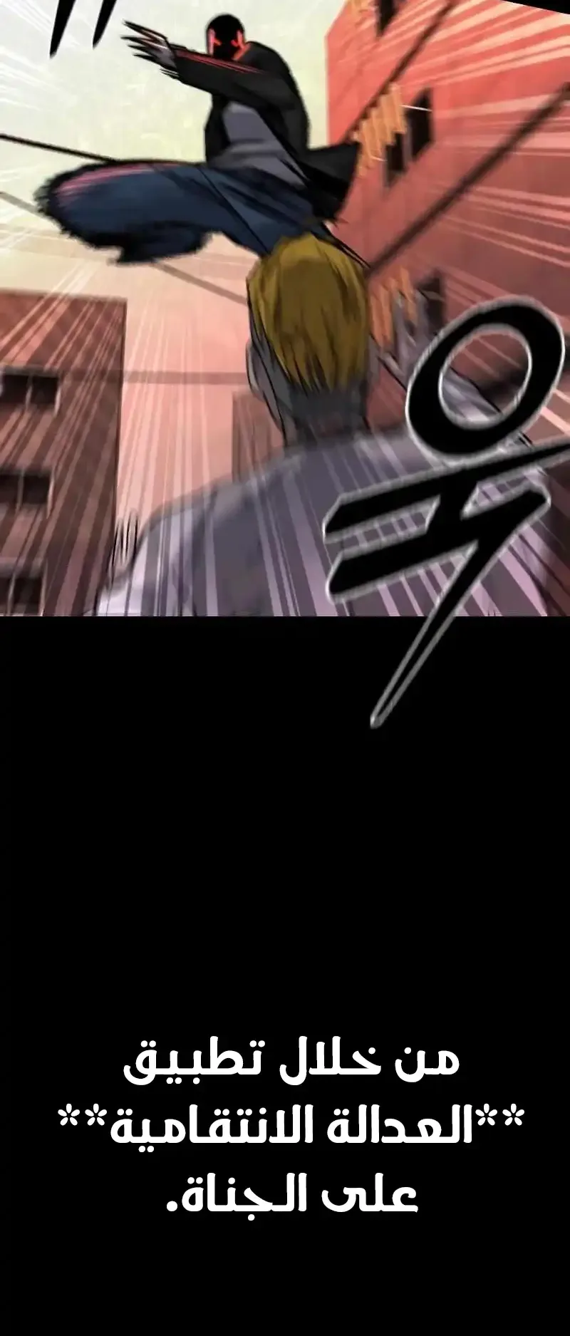 Justice Served الفصل 0 صفحة 33
