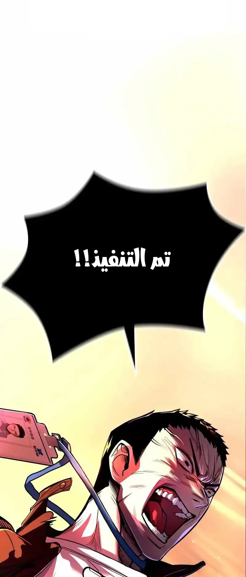 Justice Served الفصل 0 صفحة 37