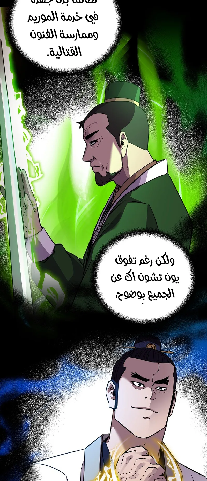 صفحة 9