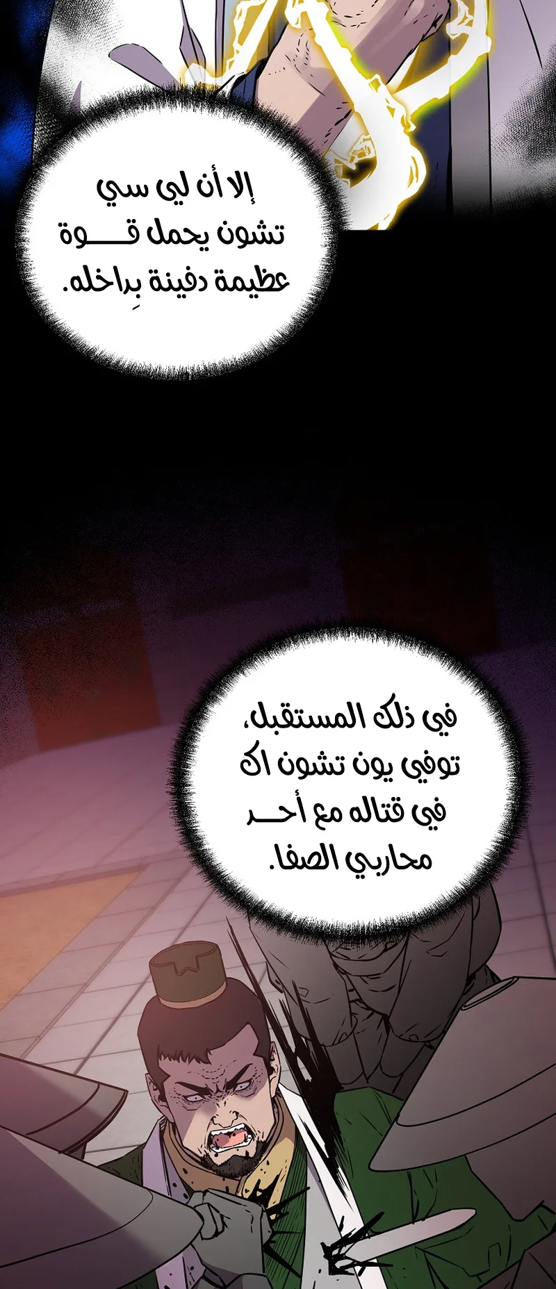 صفحة 10