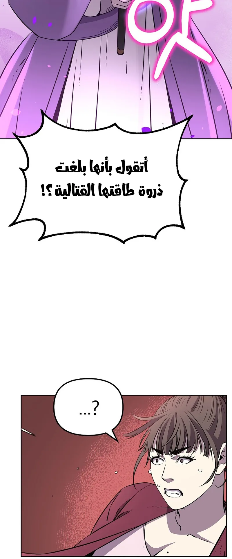صفحة 52