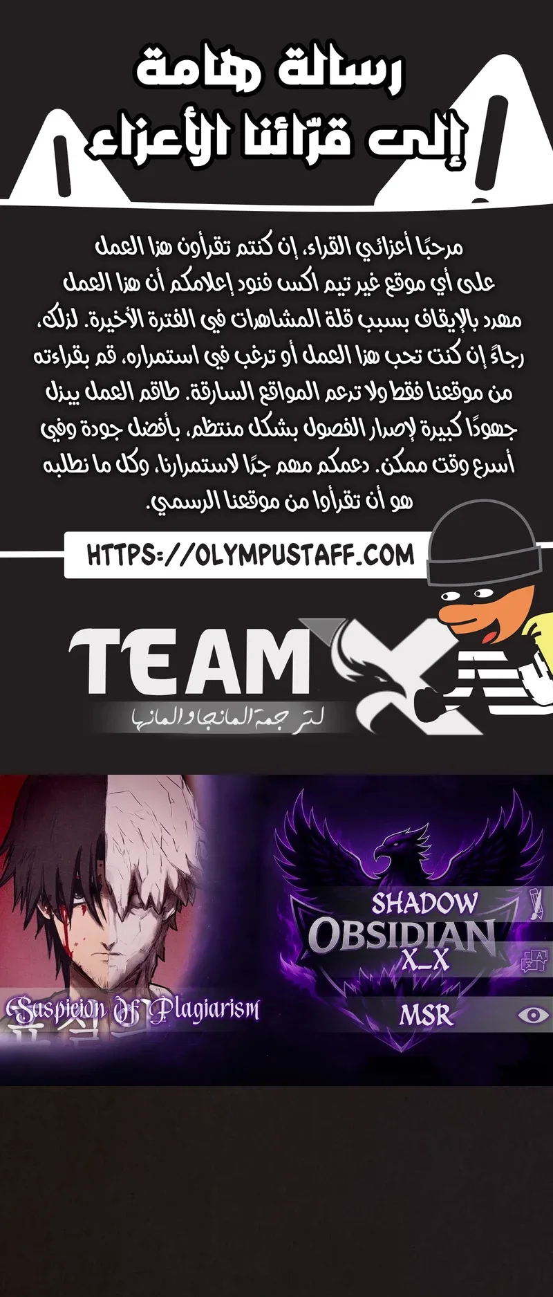Suspicion Of Plagiarism الفصل 2 صفحة 1