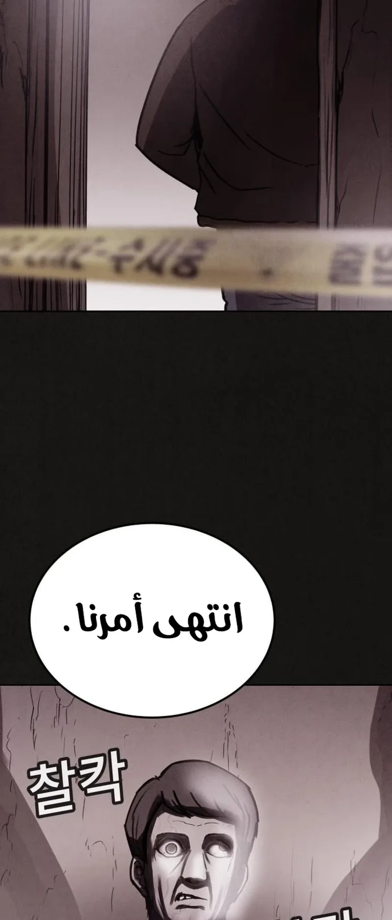 Suspicion Of Plagiarism الفصل 2 صفحة 4