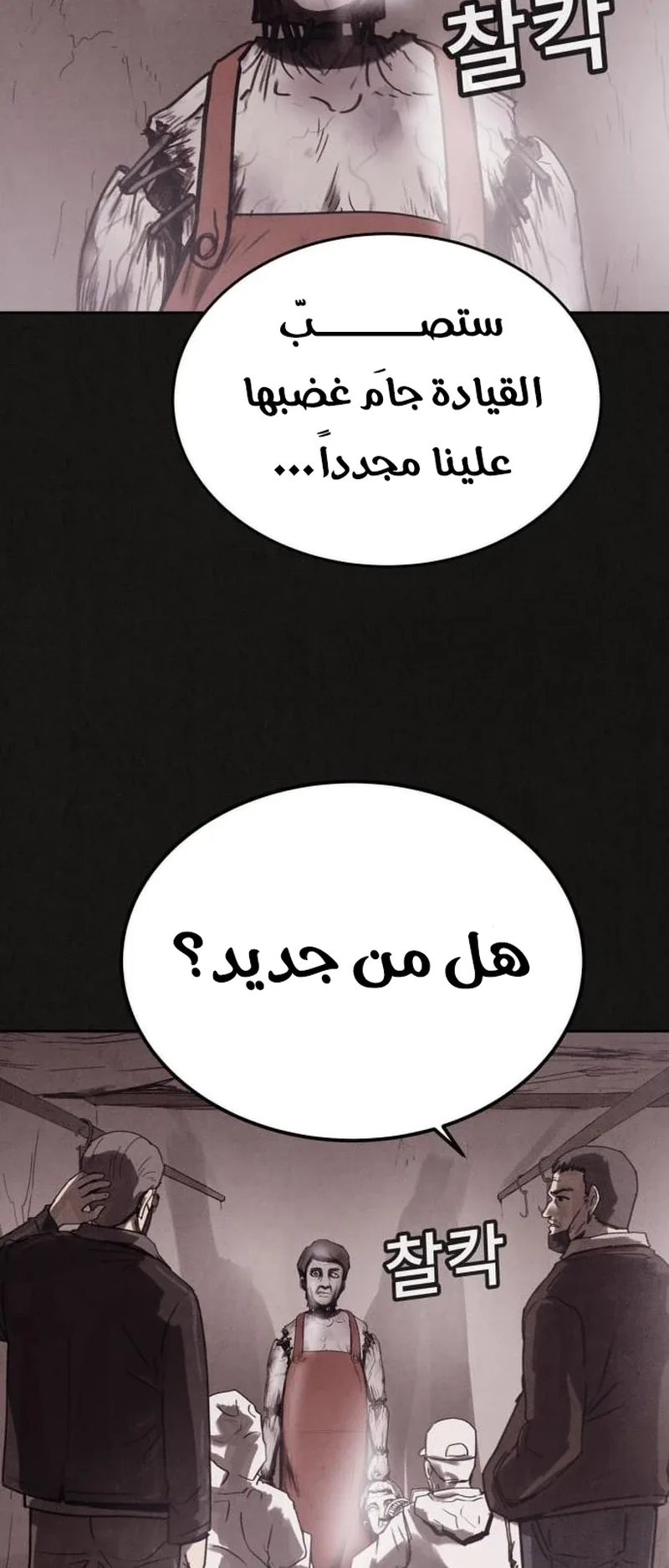 Suspicion Of Plagiarism الفصل 2 صفحة 5