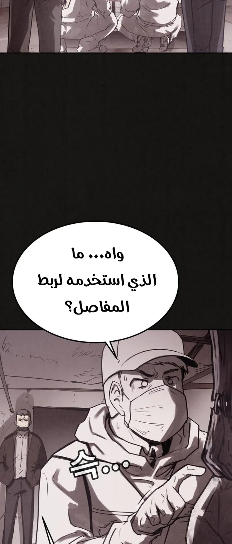 Suspicion Of Plagiarism الفصل 2 صفحة 6