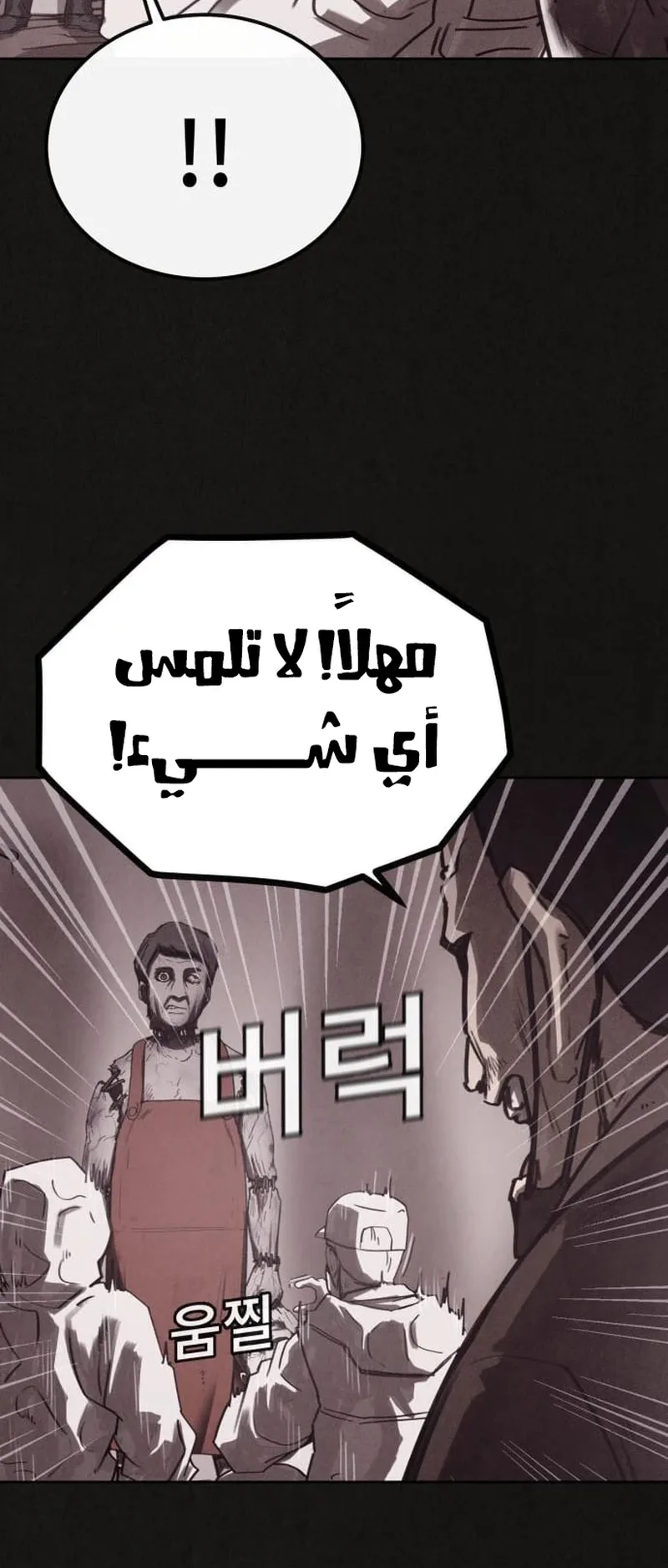 Suspicion Of Plagiarism الفصل 2 صفحة 7