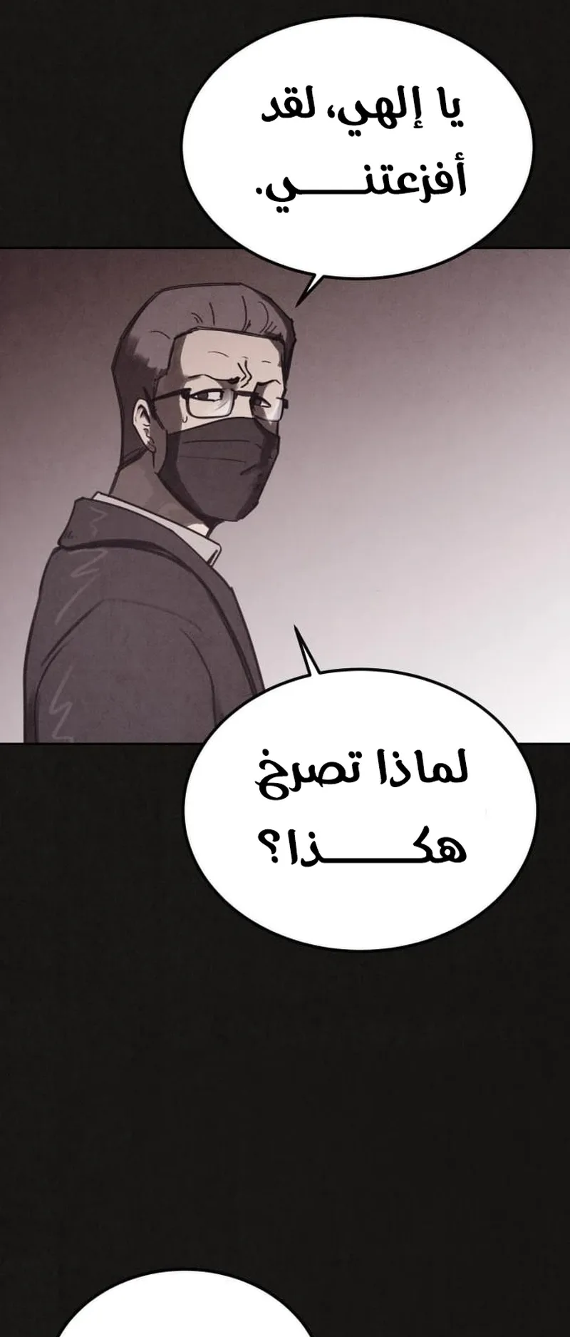 Suspicion Of Plagiarism الفصل 2 صفحة 10