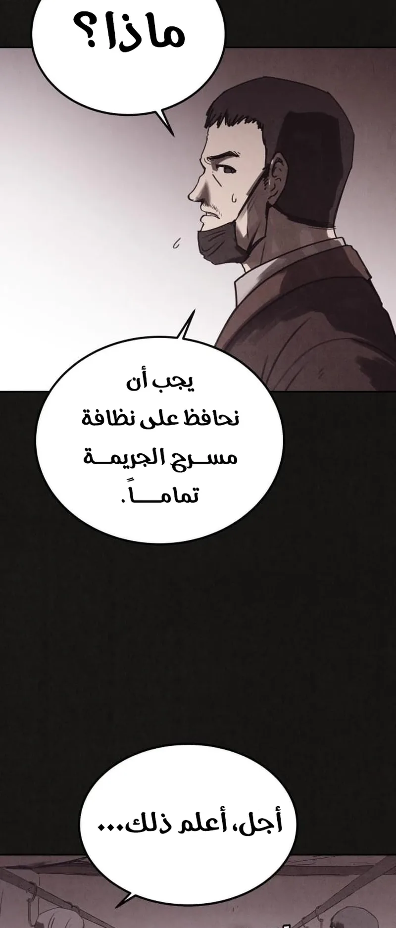 Suspicion Of Plagiarism الفصل 2 صفحة 11
