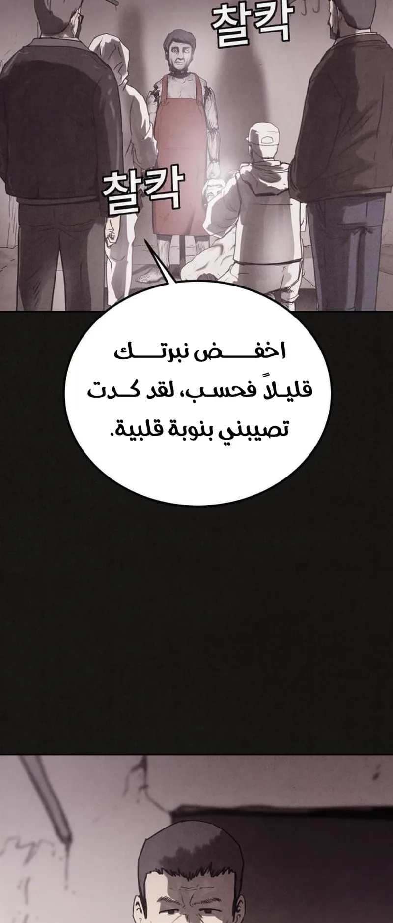 Suspicion Of Plagiarism الفصل 2 صفحة 12