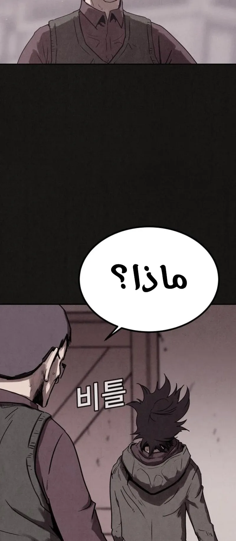 Suspicion Of Plagiarism الفصل 2 صفحة 21