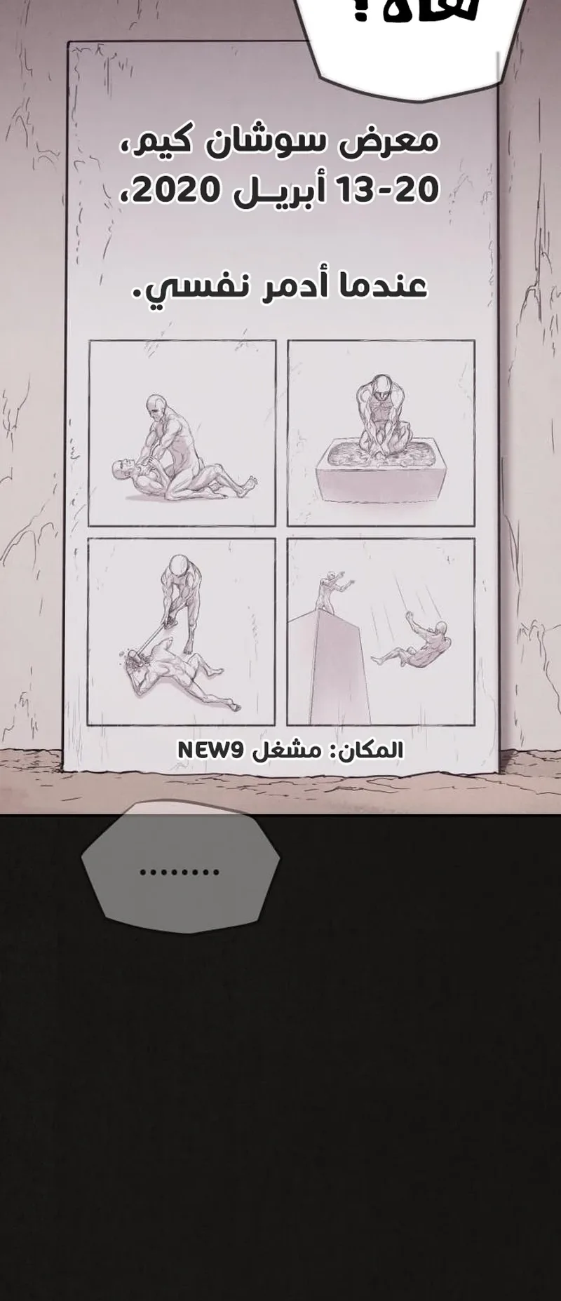 Suspicion Of Plagiarism الفصل 2 صفحة 26