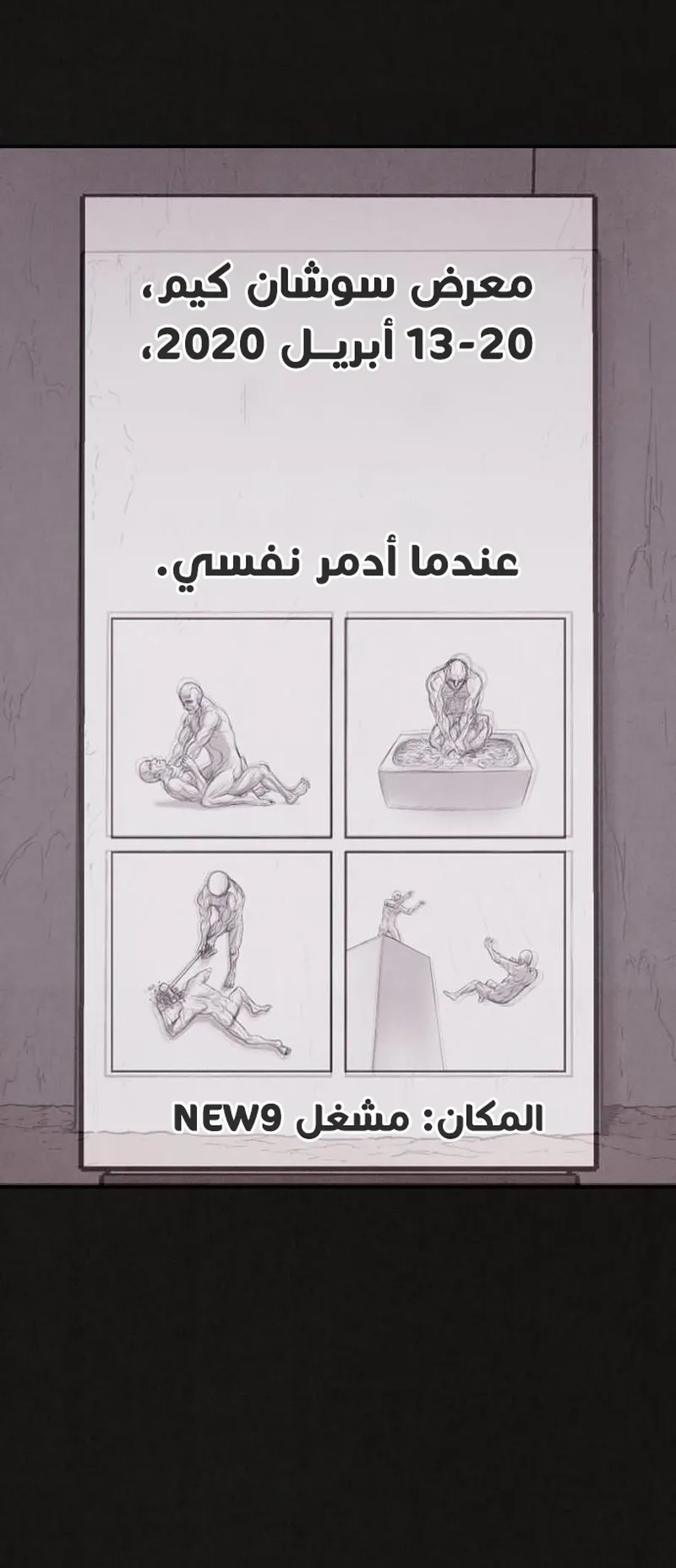 Suspicion Of Plagiarism الفصل 2 صفحة 27