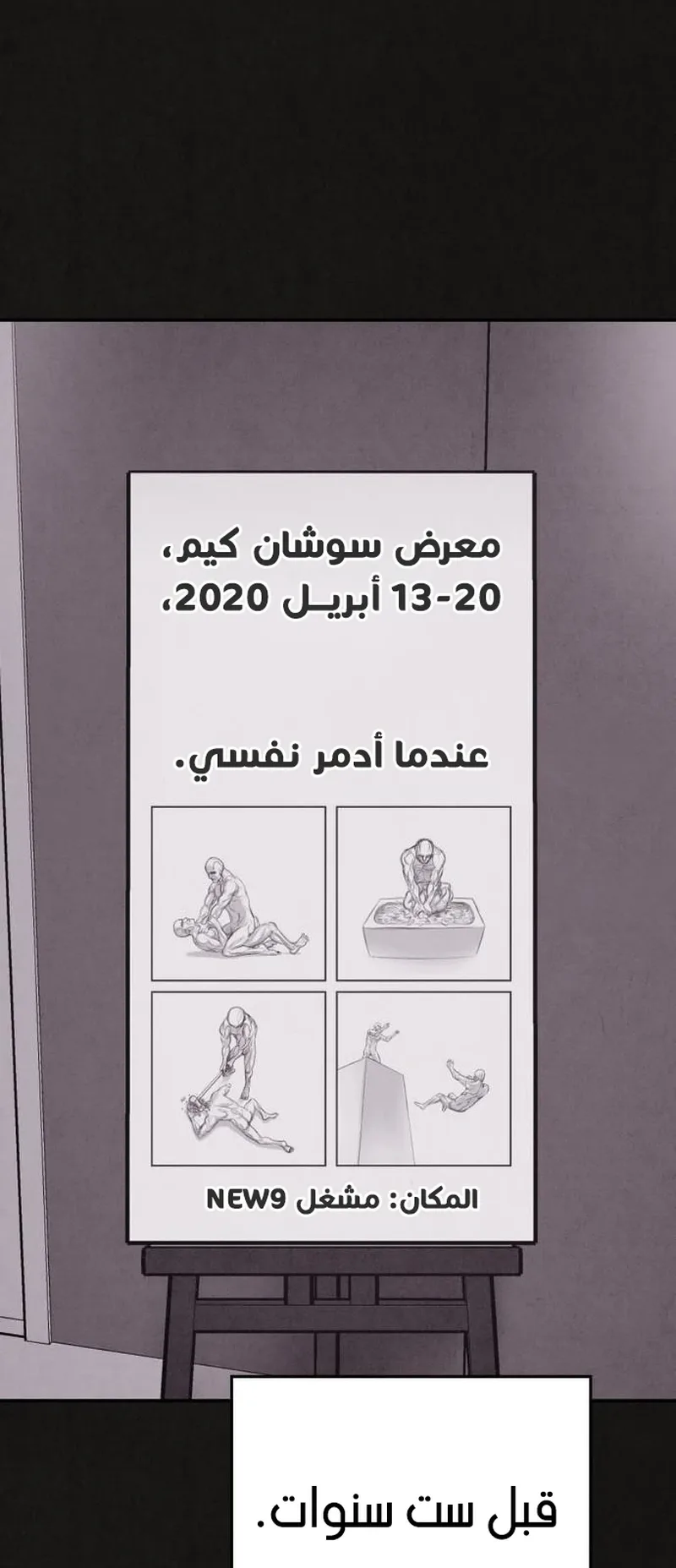 Suspicion Of Plagiarism الفصل 2 صفحة 28