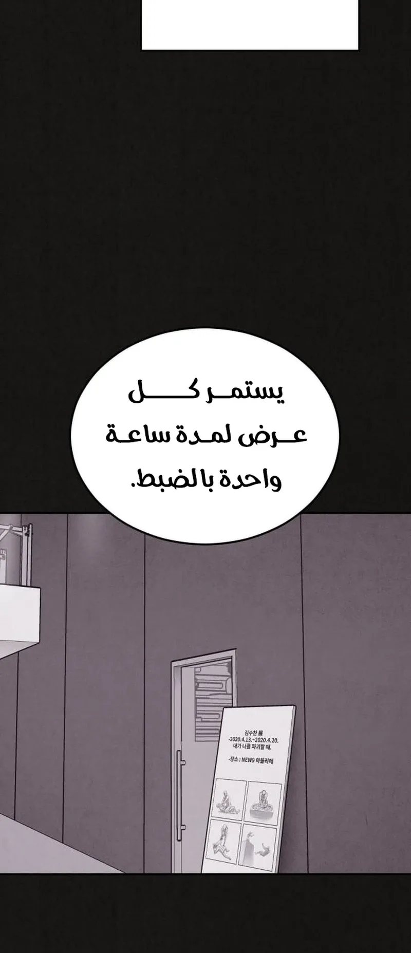 Suspicion Of Plagiarism الفصل 2 صفحة 29