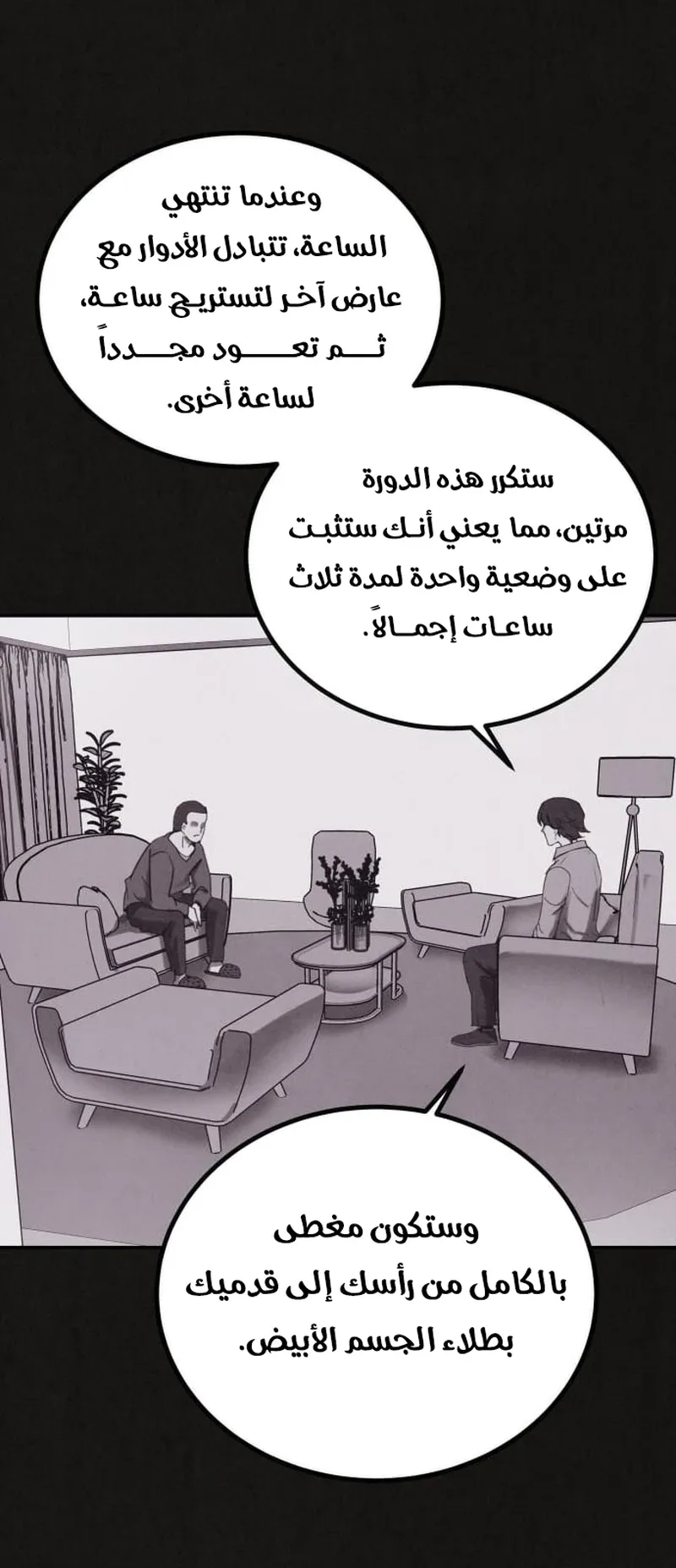 Suspicion Of Plagiarism الفصل 2 صفحة 30