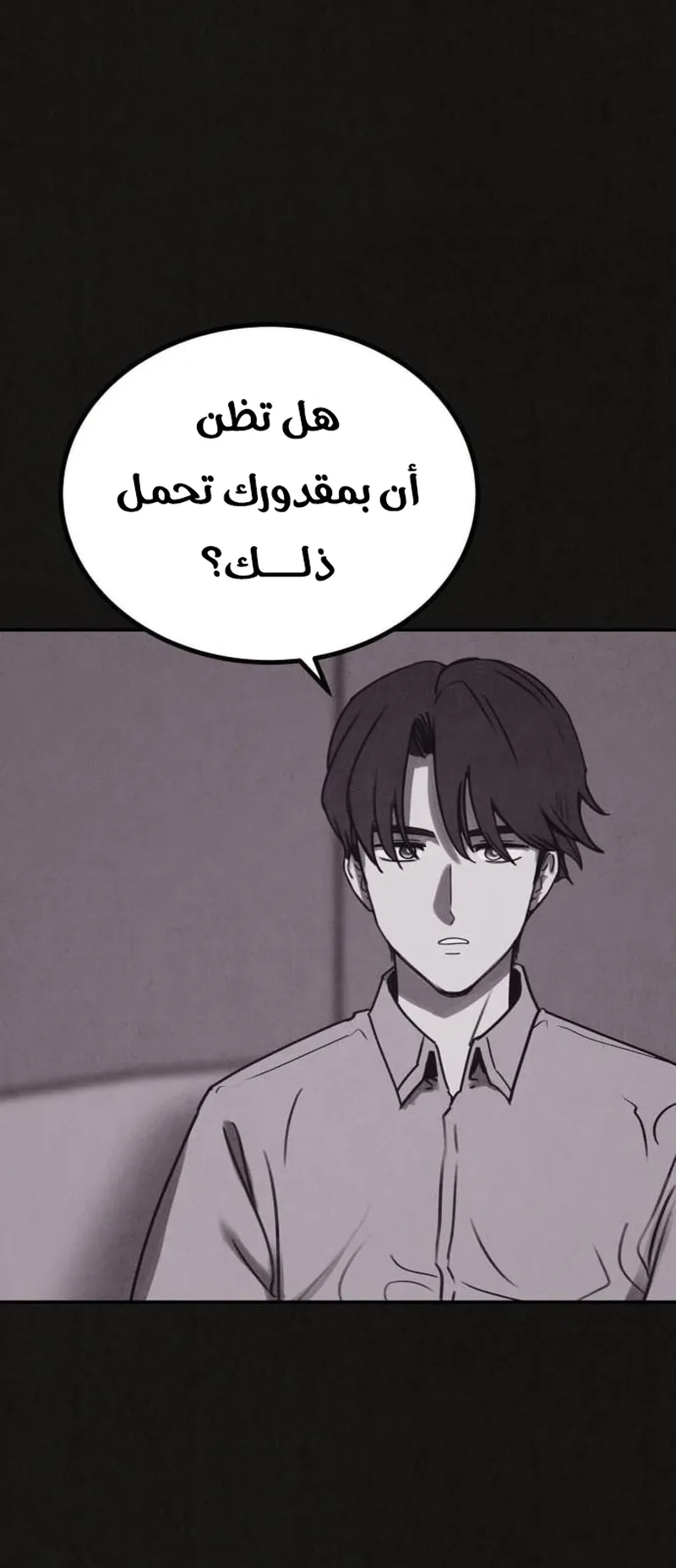 Suspicion Of Plagiarism الفصل 2 صفحة 31