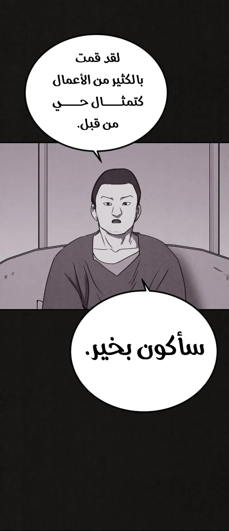 Suspicion Of Plagiarism الفصل 2 صفحة 32