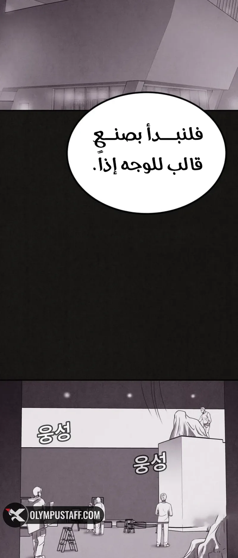 Suspicion Of Plagiarism الفصل 2 صفحة 34